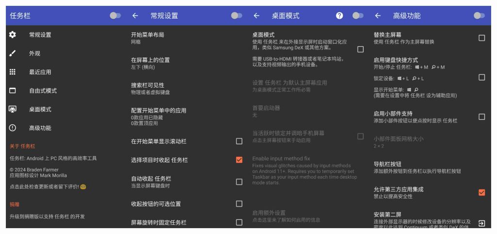 图片[1]-Taskbar任务栏v6.2-老豆荚Oldpods