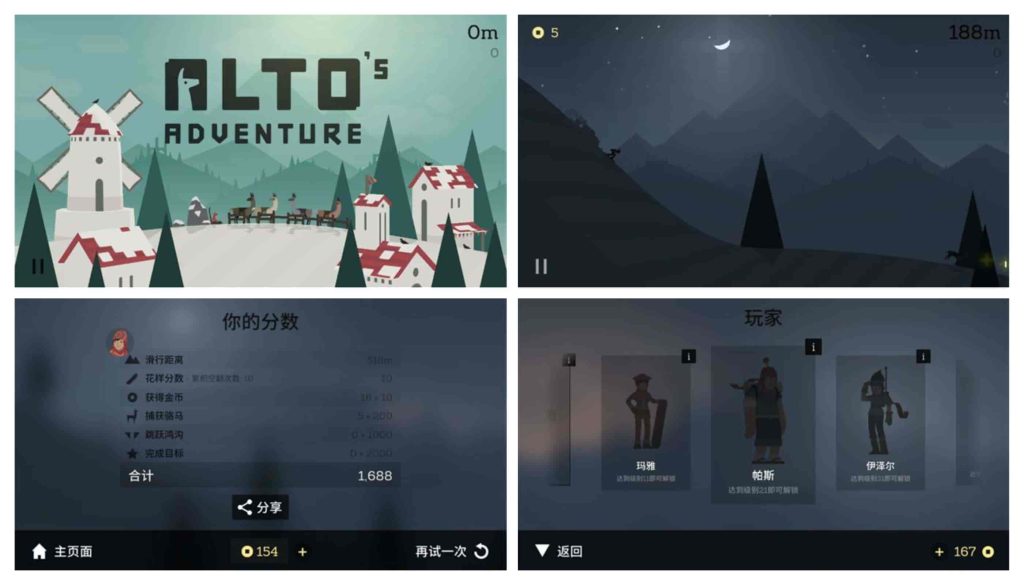 图片[1]-阿尔托的冒险v1.8.15-老豆荚Oldpods