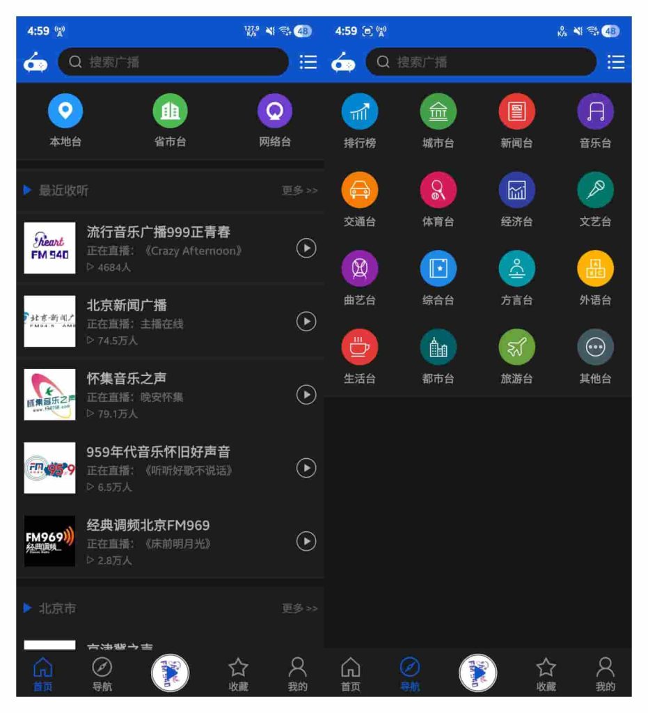 图片[1]-听听广播v2.0.0-老豆荚Oldpods