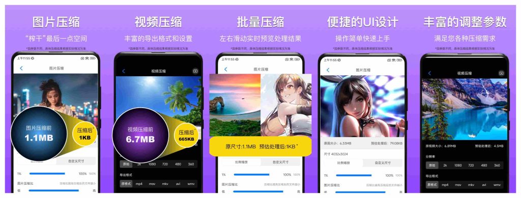 图片[1]-CM图片压缩专家v1.1.1-老豆荚Oldpods