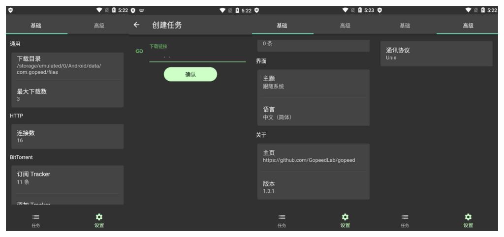 图片[1]-Gopeed_1.7.1-老豆荚Oldpods