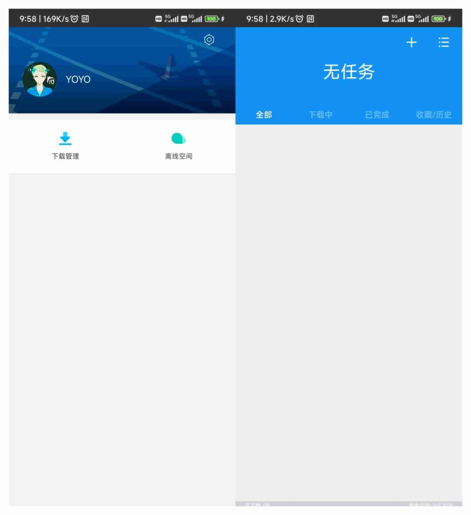 图片[1]-迅雷v10.00.0.1000精简版-老豆荚Oldpods