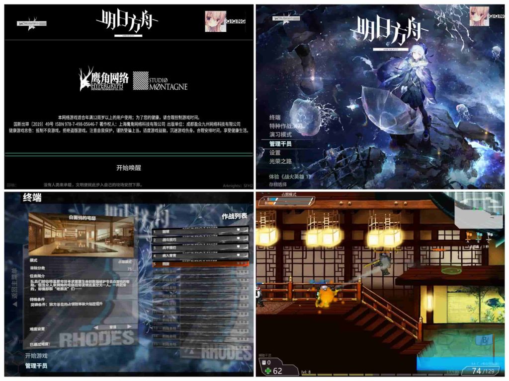 图片[1]-明日方舟：战火英雄v1.18.2-老豆荚Oldpods