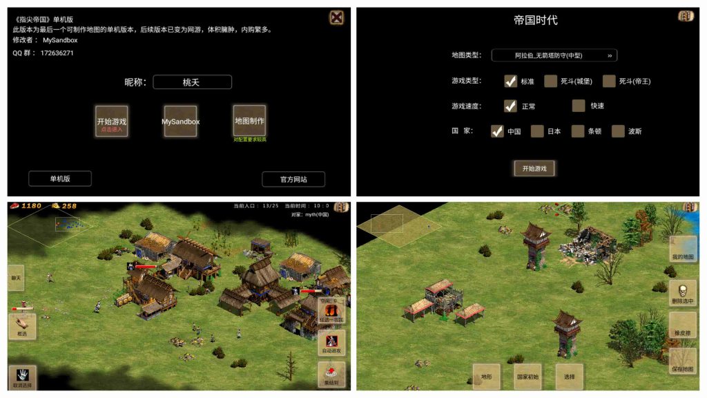 图片[1]-指尖帝国单机版_∞-老豆荚Oldpods