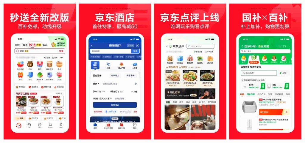 图片[1]-京东v12.1.0 OPPO极简版-老豆荚Oldpods