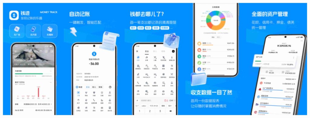 图片[1]-钱迹v4.0.8-老豆荚Oldpods