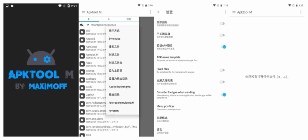 图片[1]-Apktool M_2.4.0-老豆荚Oldpods