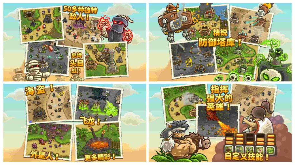 图片[1]-王国保卫战2：前线v2.1修改版-老豆荚Oldpods