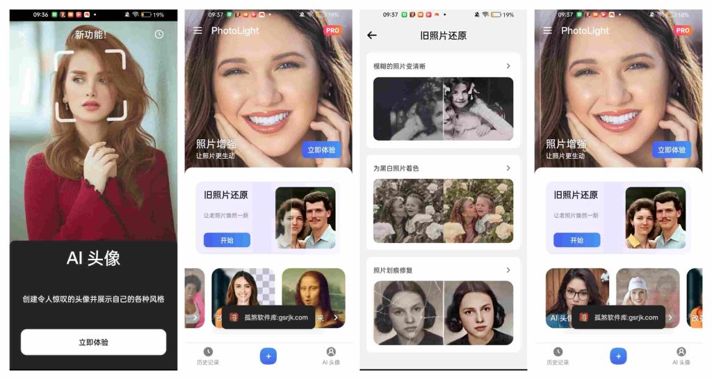 图片[1]-PhotoLight_1.2.75专业版-老豆荚Oldpods