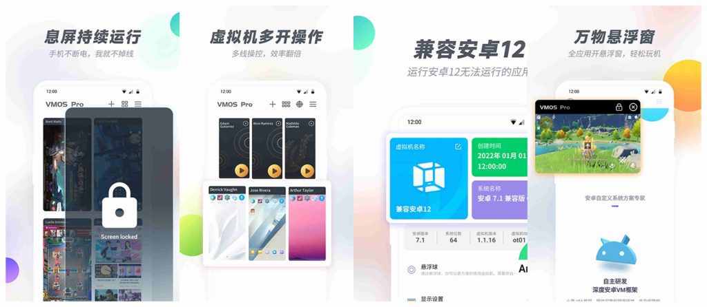 图片[1]-VMOS Pro_3.0.1修改版-老豆荚Oldpods