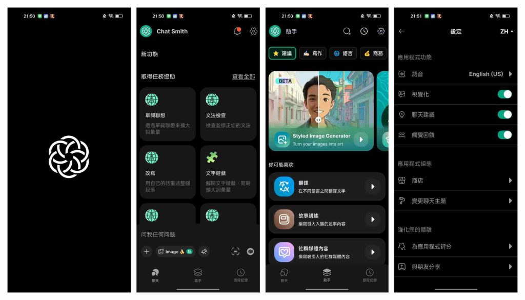 图片[1]-ChatGPT_1.2025.329-老豆荚Oldpods