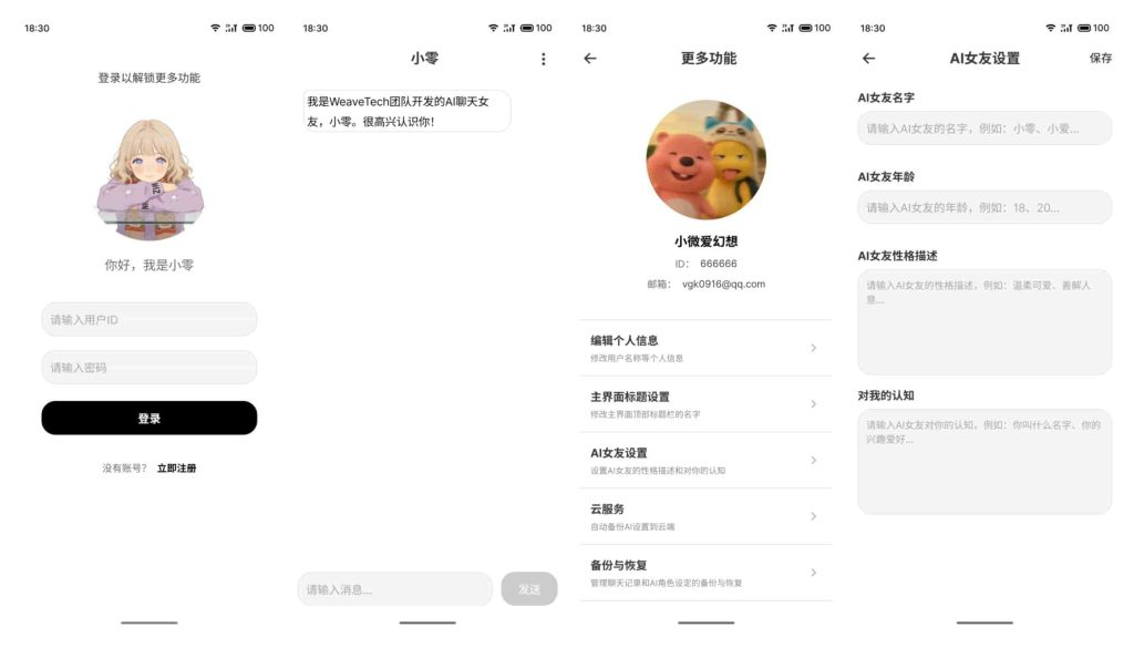 图片[1]-零点恋人v2.6.20-老豆荚Oldpods