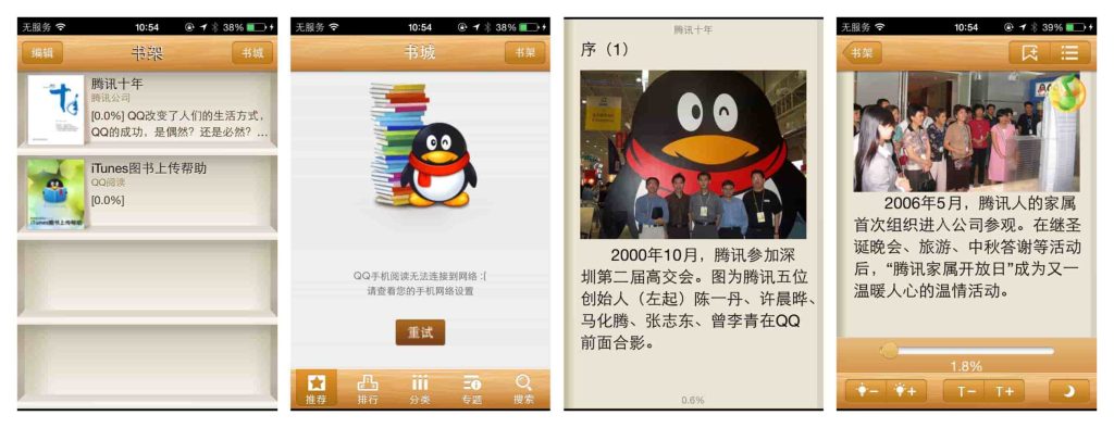 图片[1]-QQ阅读-老豆荚Oldpods