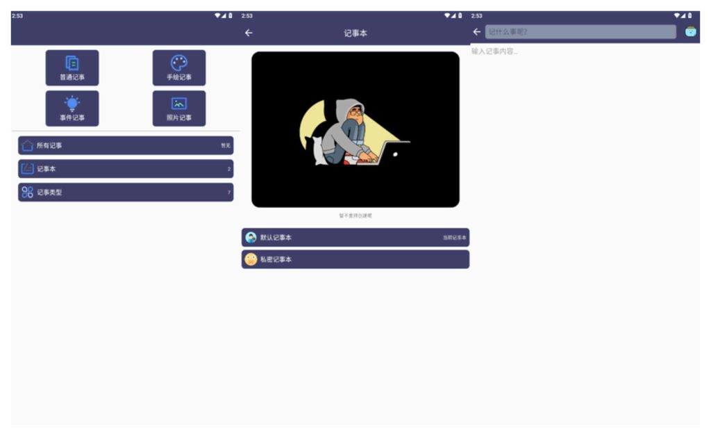 图片[1]-大白记事本v2.0.4-老豆荚Oldpods