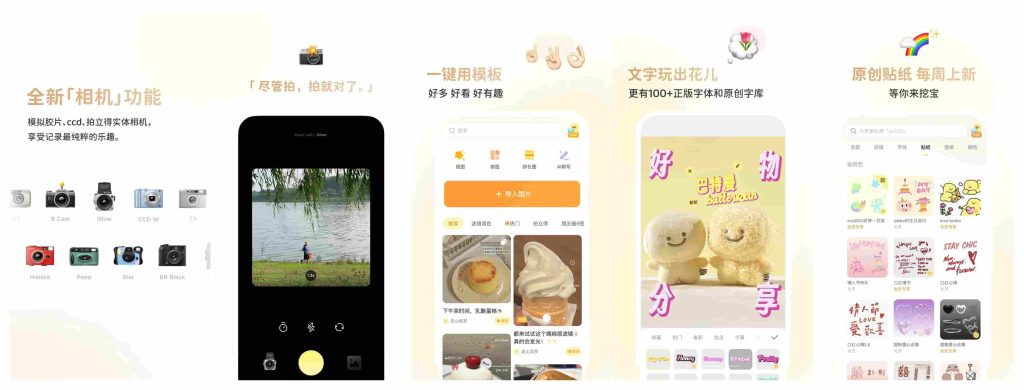 图片[1]-黄油相机v7.5.3-老豆荚Oldpods