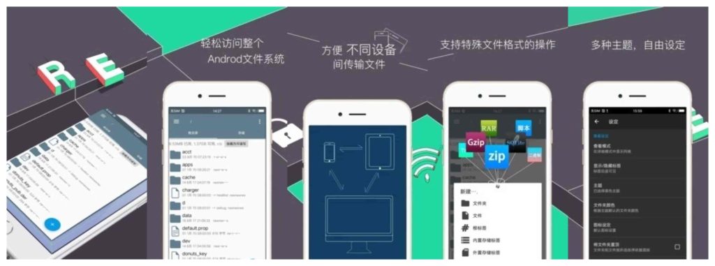 图片[1]-RE管理器_4.11-老豆荚Oldpods