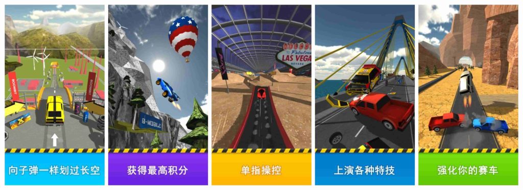 图片[1]-斜坡大冲刺v1.8-老豆荚Oldpods
