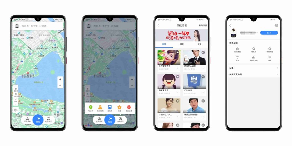 图片[1]-百度地图v10.9.1华为定制版-老豆荚Oldpods