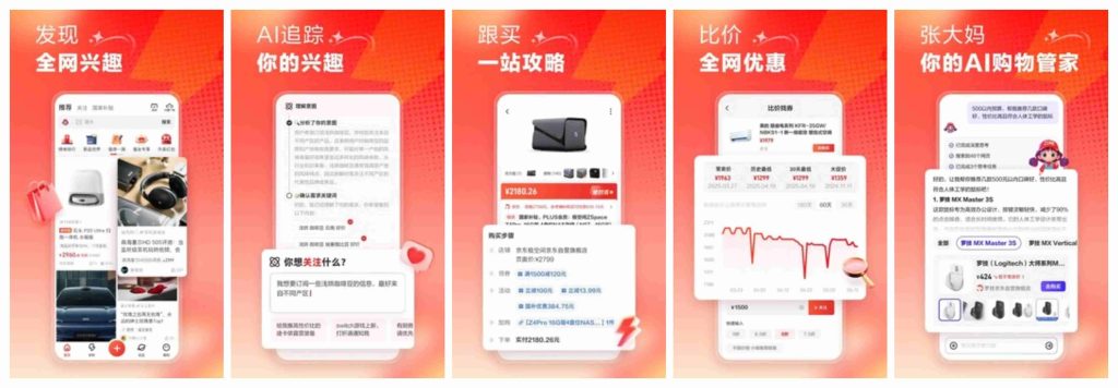 图片[1]-什么值得买Play版v11.1.5-老豆荚Oldpods