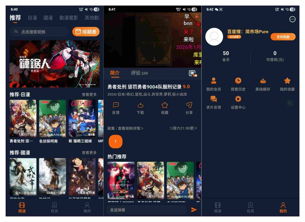图片[1]-囧次元v1.5.8.0修改版-老豆荚Oldpods