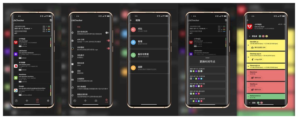 图片[1]-LibChecker_2.4.4.167126b8-老豆荚Oldpods