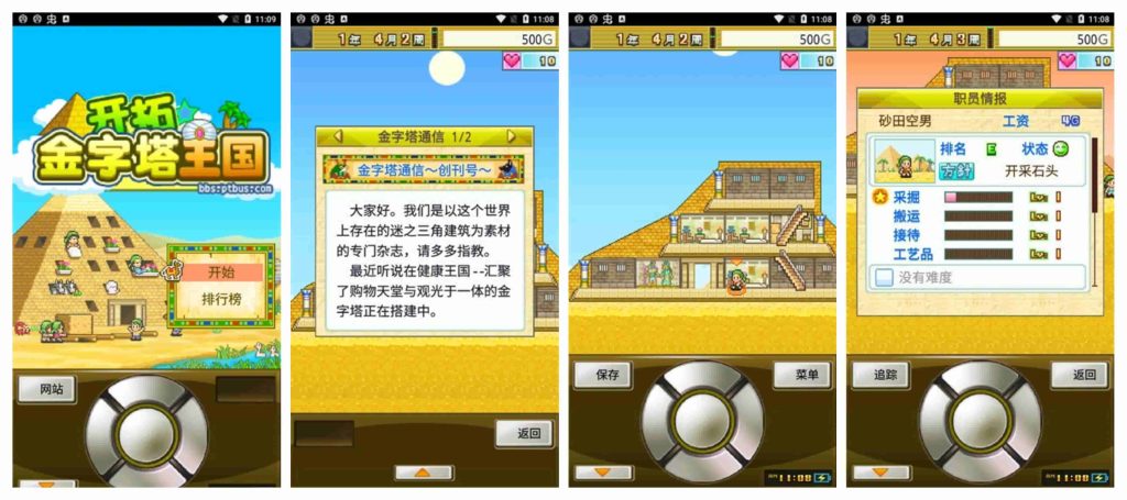 图片[1]-开拓金字塔王国v1.0.0-老豆荚Oldpods