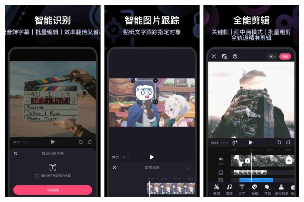 图片[1]-必剪v1.25.0-老豆荚Oldpods