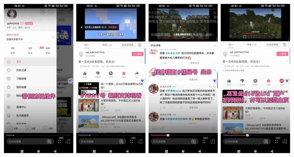 图片[1]-哔哩哔哩v5.48修复版-老豆荚Oldpods
