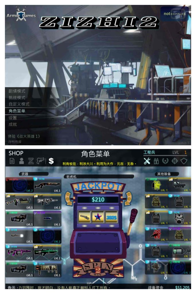图片[1]-战火英雄2：zizhi2下-老豆荚Oldpods
