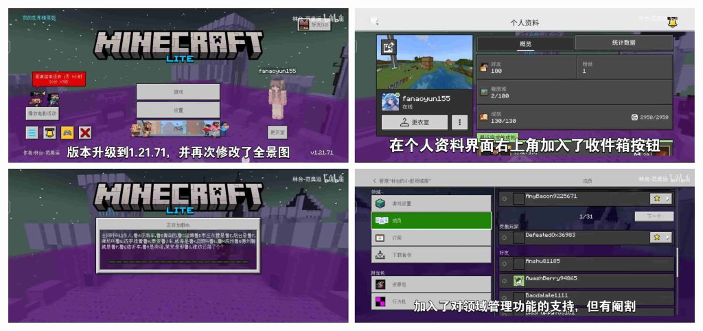 图片[1]-我的世界精简版v11.16-老豆荚Oldpods