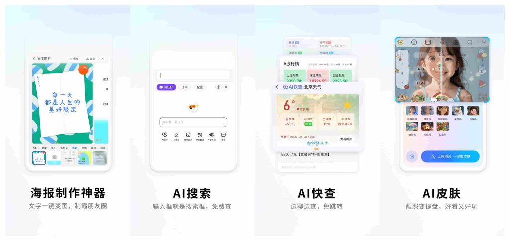图片[1]-搜狗输入法v10.32.21 小米定制版-老豆荚Oldpods