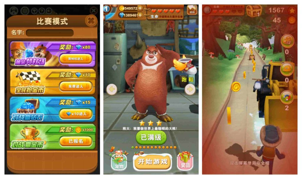 图片[1]-熊出没之熊大快跑v2.9.2修改版-老豆荚Oldpods
