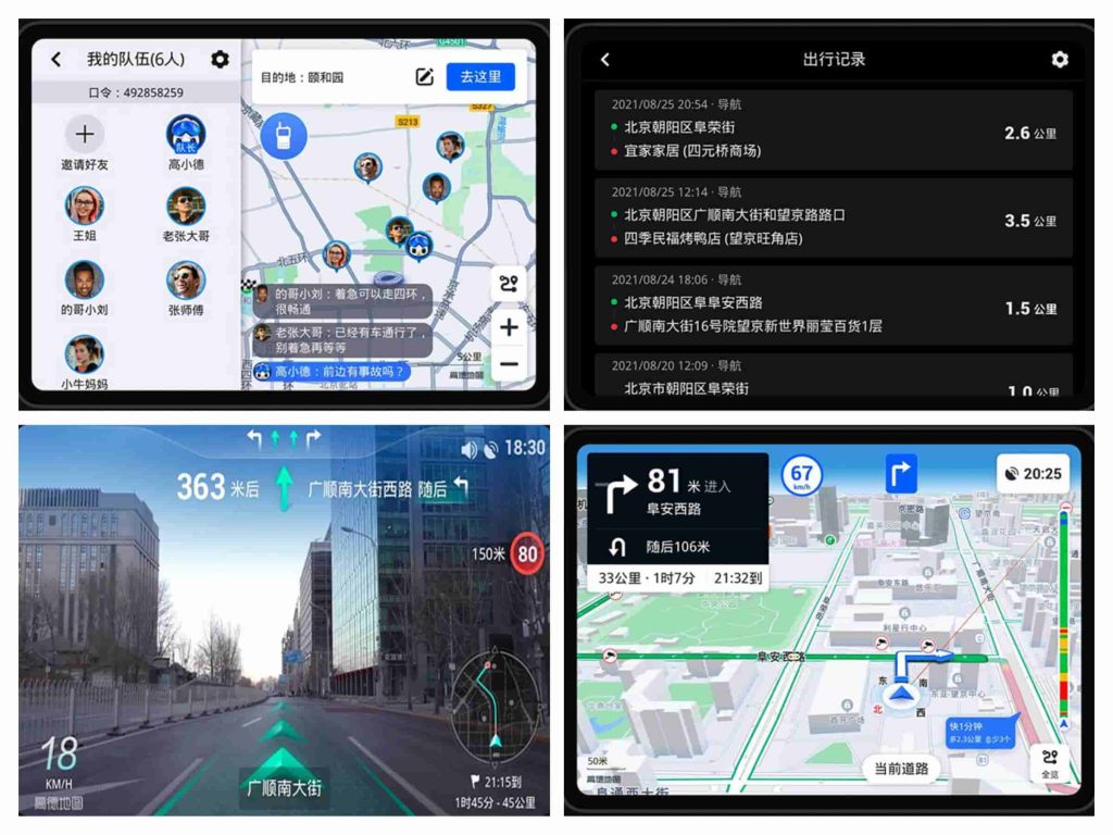 图片[1]-高德地图车机版v8.1.0.600185-老豆荚Oldpods