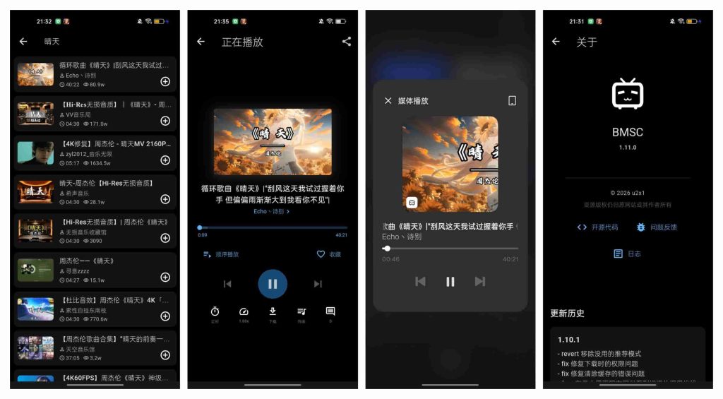 图片[1]-BiliMusic_1.11.0-老豆荚Oldpods