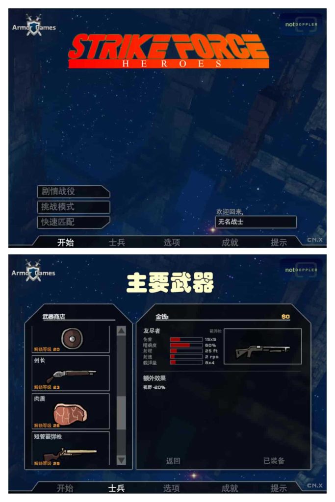 图片[1]-战火英雄1：过载-老豆荚Oldpods