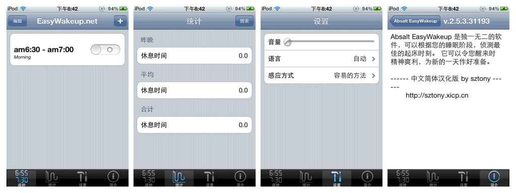 图片[1]-EasyWakeup_2.5.3-老豆荚Oldpods