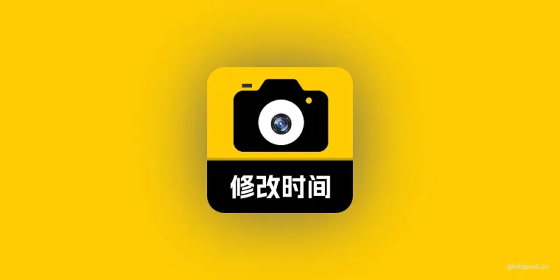修改水印相机v2.7.4破解版-老豆荚Oldpods