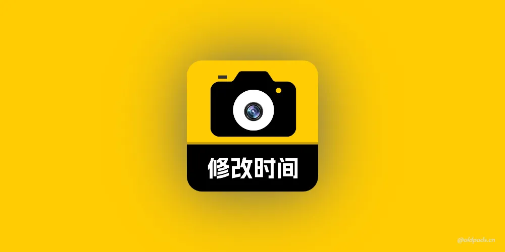 修改水印相机v2.7.4破解版