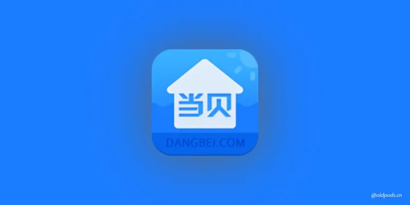 当贝桌面v8.8.8修改版-老豆荚Oldpods