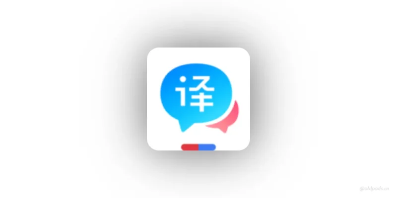 百度翻译v8.4.0-老豆荚Oldpods