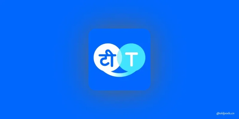 Hi Translate Pro_5.1.9.025.gp-老豆荚Oldpods