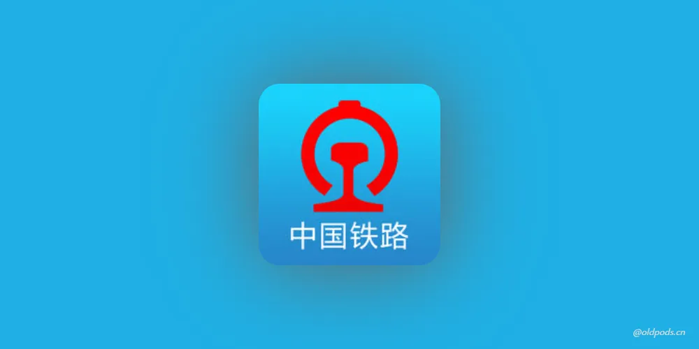 铁路12306Play版v5.9.0.3