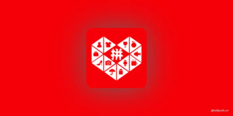 拼多多v6.6.0Play版-老豆荚Oldpods