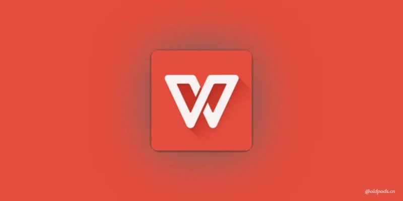 WPS Office HD_9.0-老豆荚Oldpods