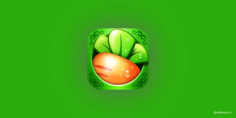 保卫萝卜v2.0.4-老豆荚Oldpods