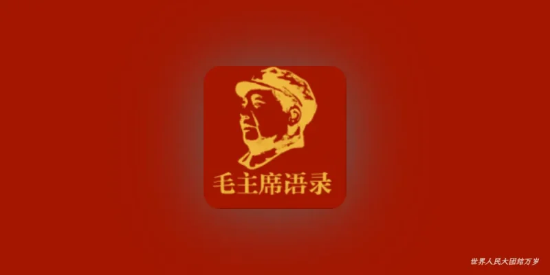 红宝书v1.2.1-老豆荚Oldpods