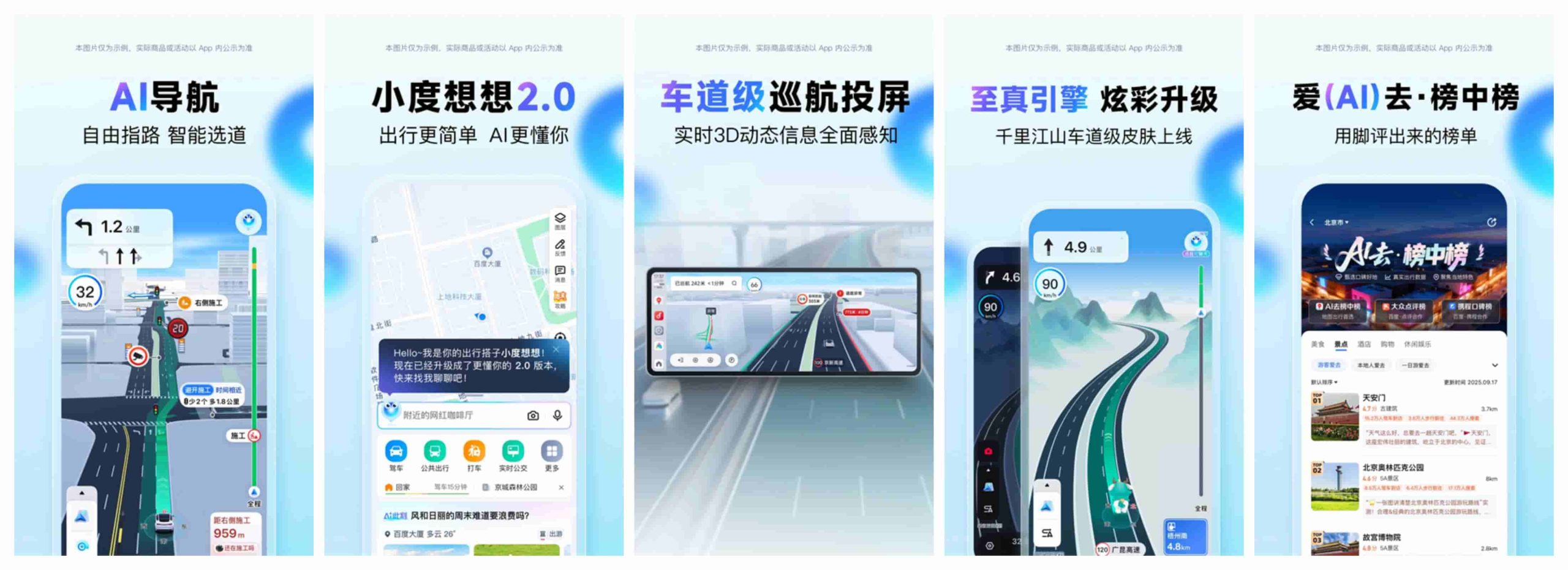 图片[1]-百度地图v15.12.22 IQOO Neo10 定制版-老豆荚Oldpods