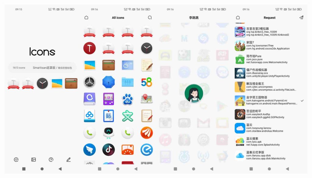 图片[1]-Smartisan遮罩版v1.0.0-老豆荚Oldpods