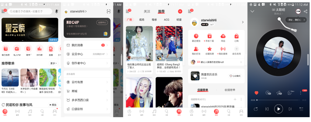 图片[1]-网易云音乐v9.0.40修改版-老豆荚Oldpods