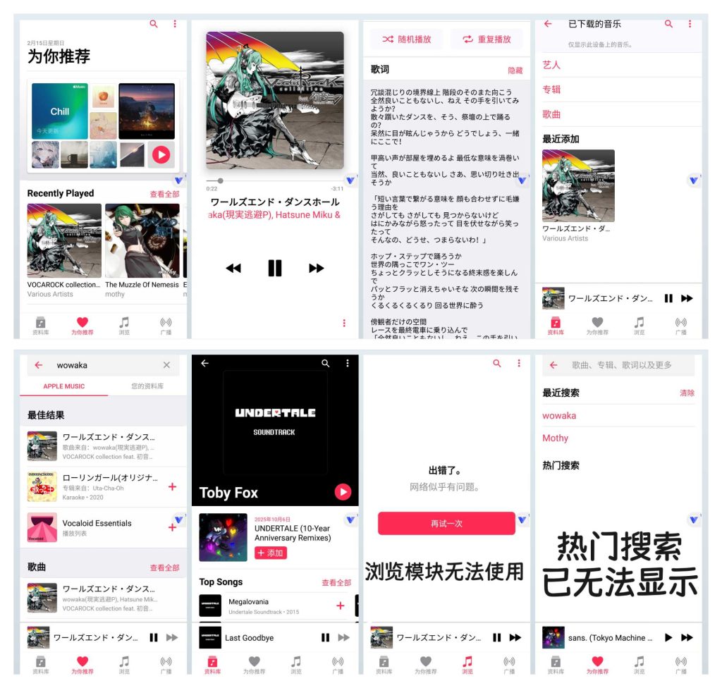 图片[1]-Apple Music_2.7.2-老豆荚Oldpods